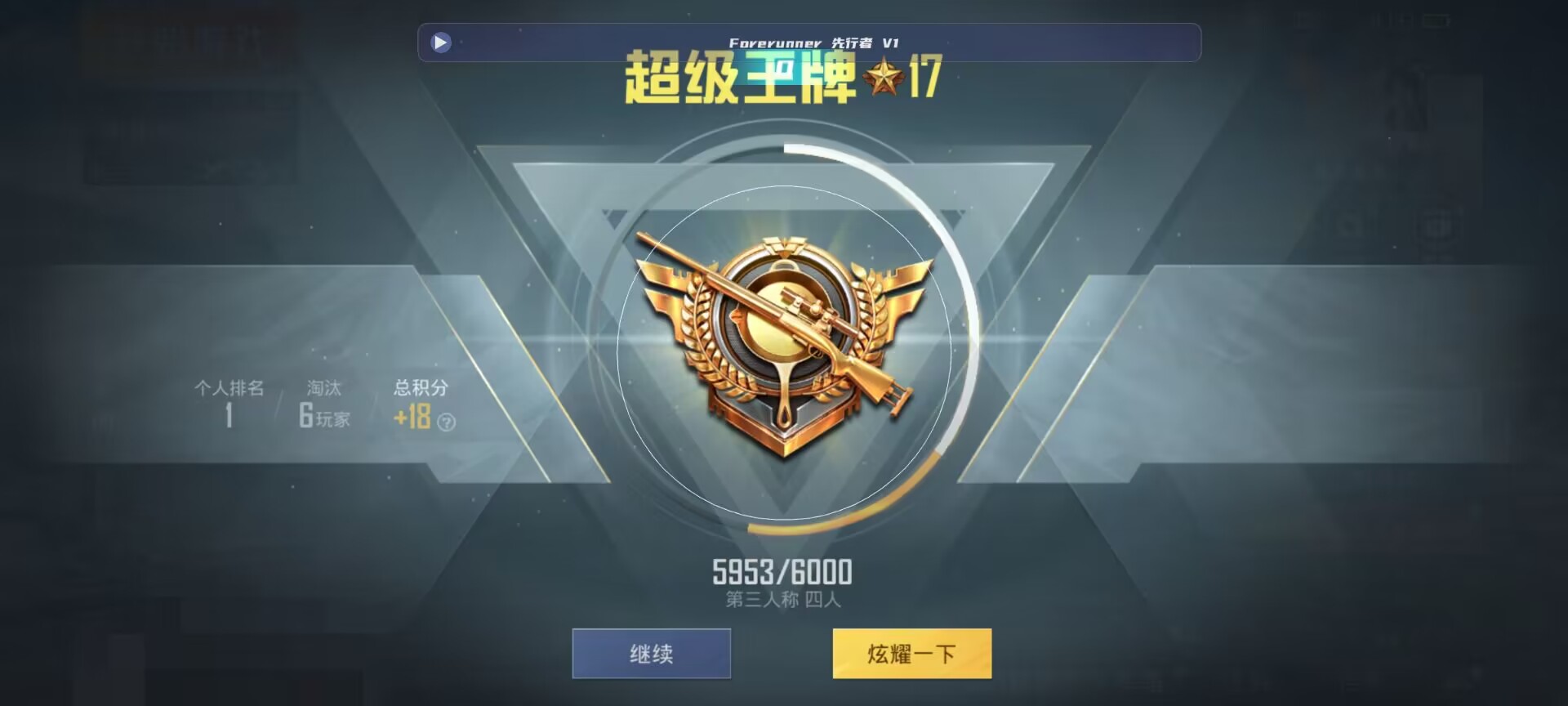和平精英鸡腿辅助自瞄 - ��ƽ��Ӣף���������辅助预览图